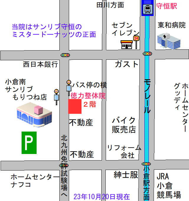 徳力整体院の地図