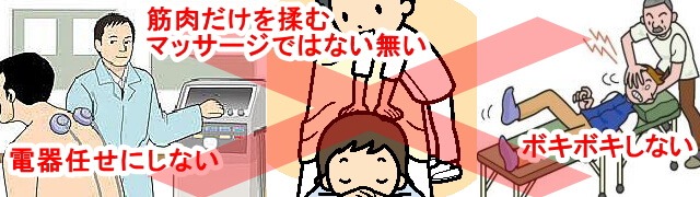 電器や機械を使わない、筋肉だけを揉むマッサージではない徳力整体院