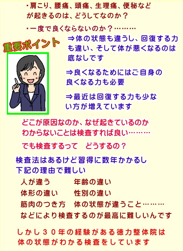検査しないと目で見ても、手で触っても検査じゃないからわからないよ
