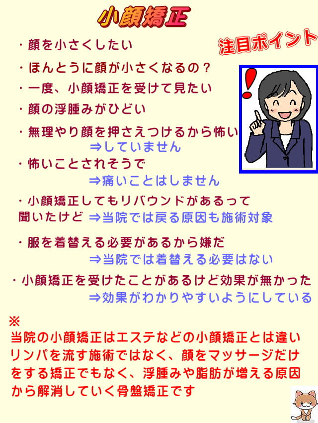 初回から顔が小さくなるけど、理由は代謝を上げることや、代謝が落ちている原因から