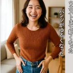 小尻になる骨盤矯正