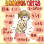色々な症状が起きるのは体の崩れ、体の歪みから