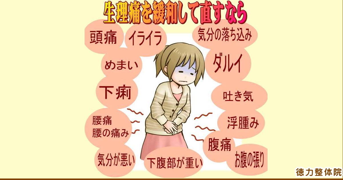 色々な症状が起きるのは体の崩れ、体の歪みから