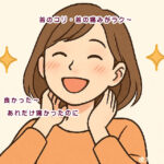 首のコリを解消するためには筋肉やじん帯をほぐすこと北九州市小倉南区の徳力整体院