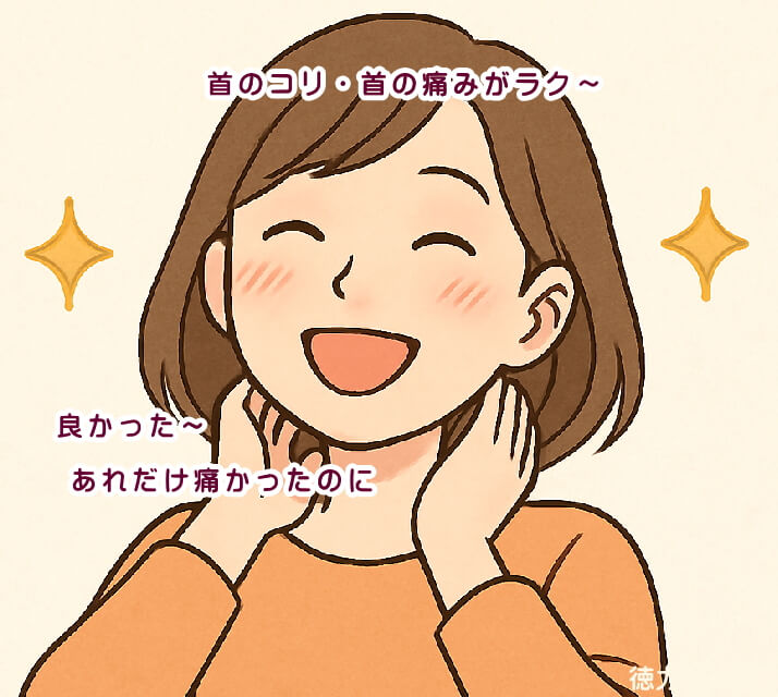 首のコリ・首の痛みの原因と解消法｜徳力整体院【北九州市小倉南区・小倉北区】