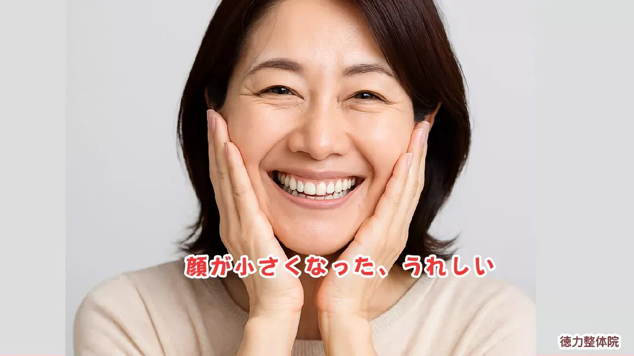 ほんとうに顔が小さくなる、浮腫みや脂肪が減る施術