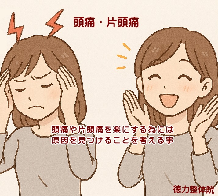 頭が痛くなるのは、理由がありますが、首のコリや肩こり、目の疲れも原因ではありません。