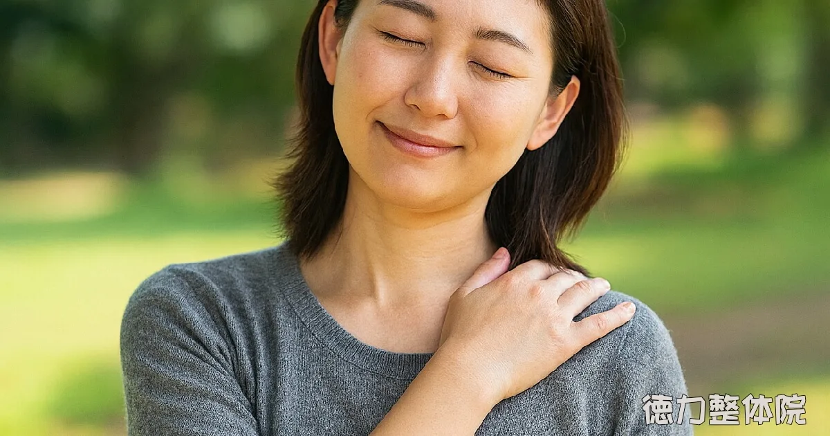 肩こりが起きるのは,体の崩れ、体の歪みから