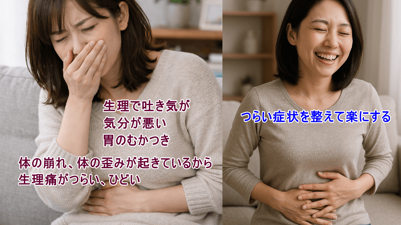 生理中に起こる吐き気の原因とつらさの理由